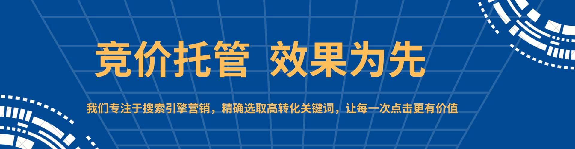 白玉sem开户