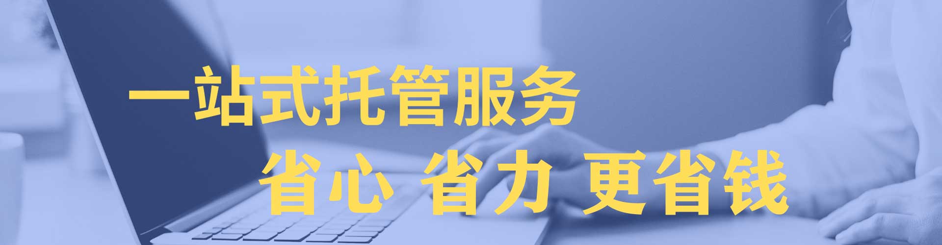 白玉信息流托管